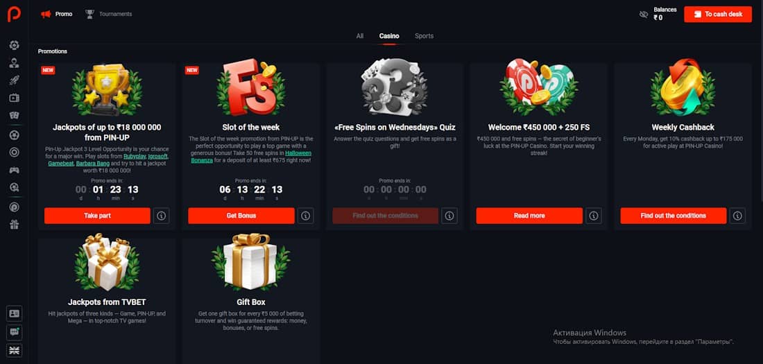 range of casino promotions